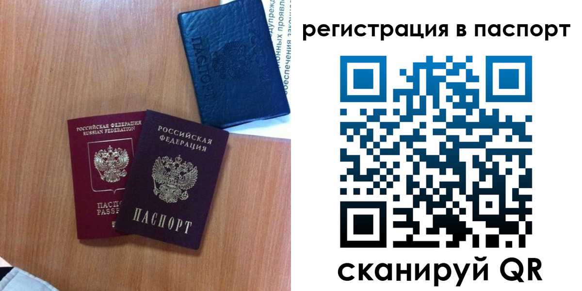 временная регистрация недорого в Лузе