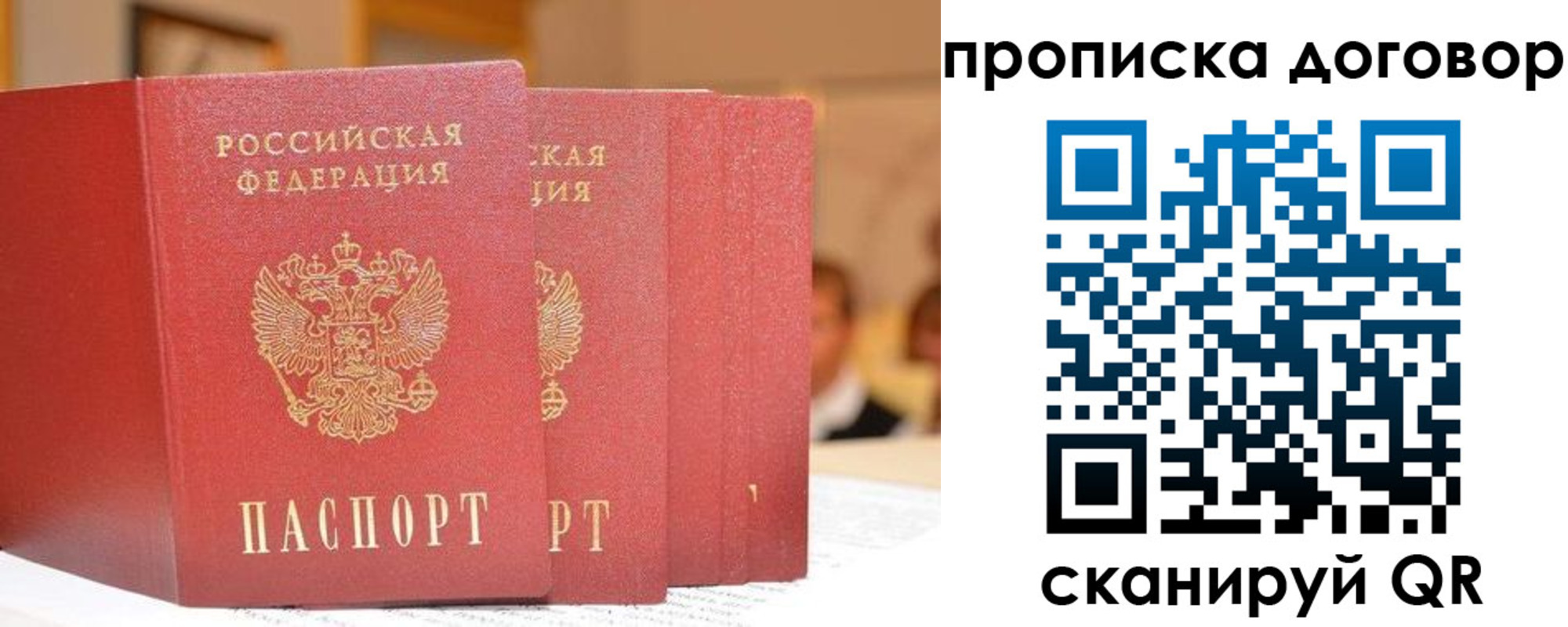 прописка в квартире в Лузе