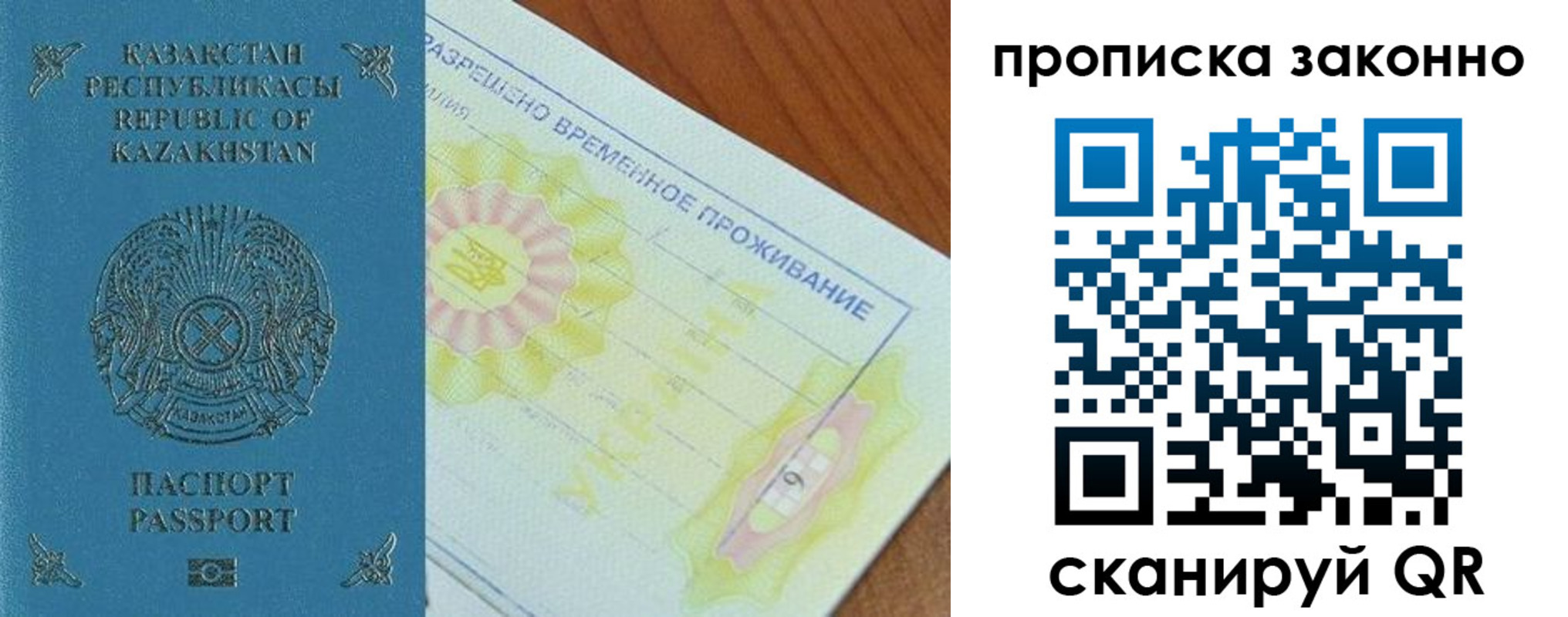 миграционный учет в Лузе